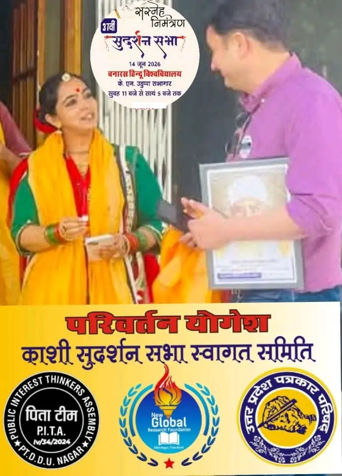 झोला लेडी का वाराणसी आगमन